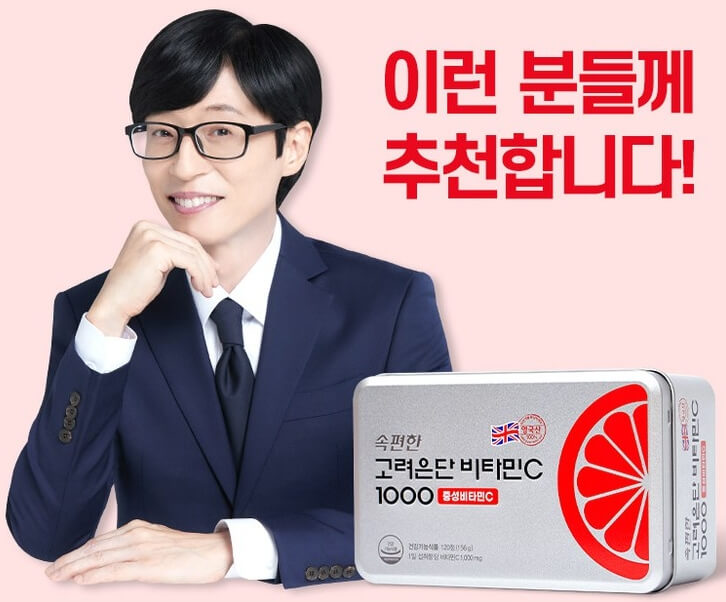 고려은단 비타민C 1000: 건강한 삶을 위한 필수 선택