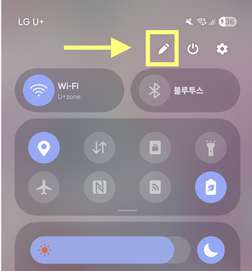 방법 2: 연필 모양 편집 아이콘 선택하기