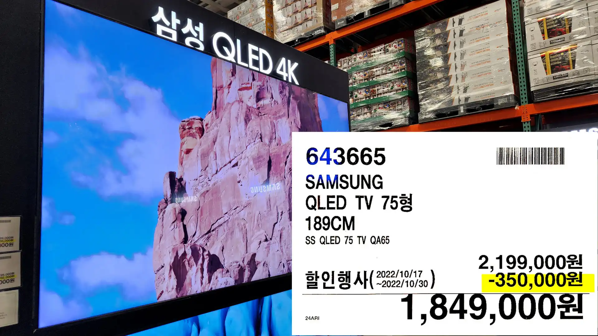 SAMSUNG
QLED TV 75
189CM
SS QLED 75 TV QA65
1,849,000원
