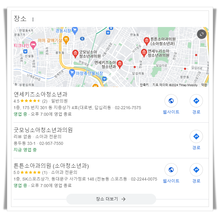 동대문구-제기동-근처-24시간-병원-소아과-추천