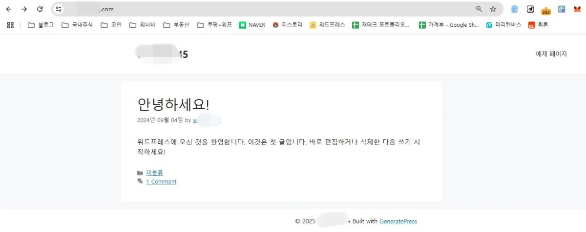 12-카페24-하위도메인-연결-완료