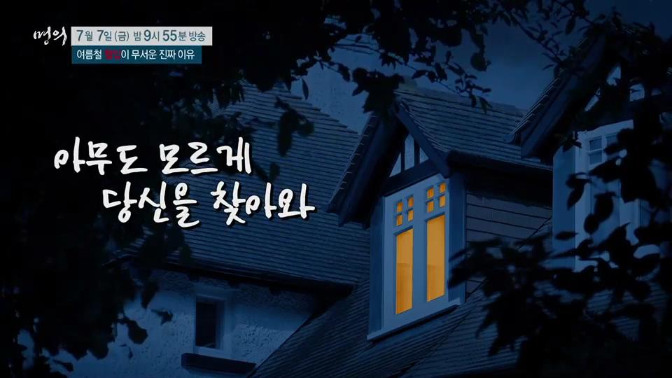여름철 혈압이 무서운 진짜 이유, 기립성 저혈압, 미주신경성 실신, 고혈압 합병증, 뇌졸중 증상 치료 방법 이대부속병원 순환기내과 편욱범 교수 예약 추천