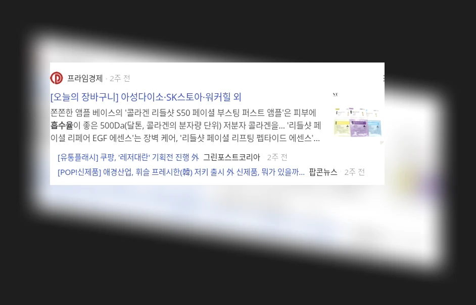 글루타치온 흡수율_2