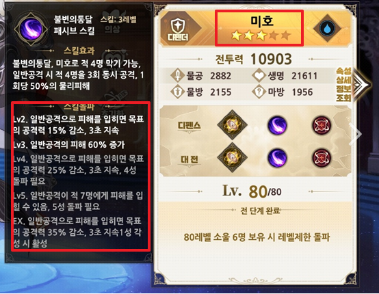 소울 성급에 따른 차이