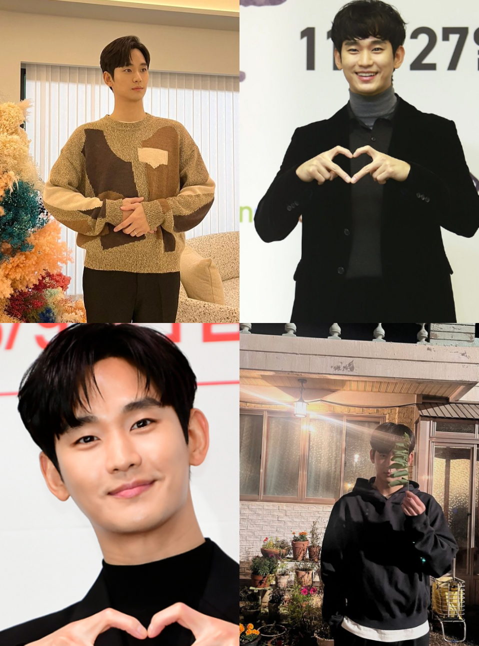 김수현 나이