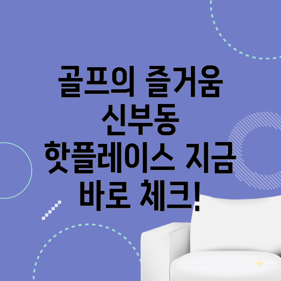 골프장갑