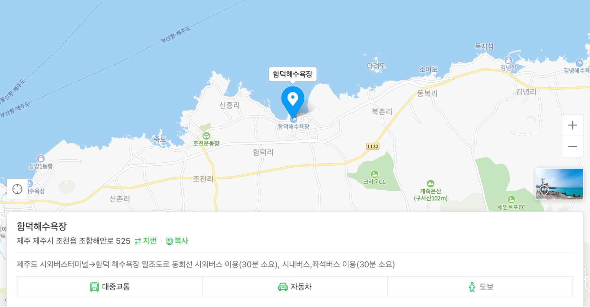 함덕해수욕장