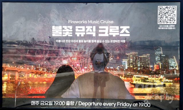 여의도-이랜드크루즈-유람선