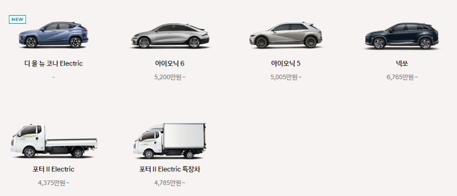 현대자동차 신차 가격표