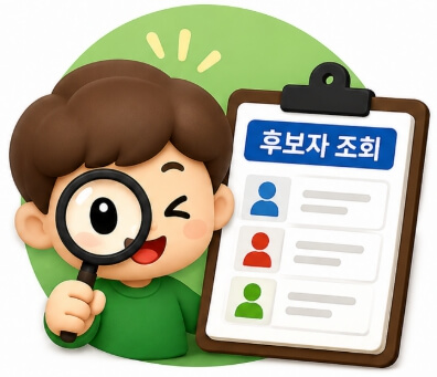 지방선거 홈페이지 바로가기