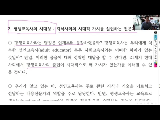 평생교육 프로그램 시니어대학 취미강좌 악기 운동 선택법_3