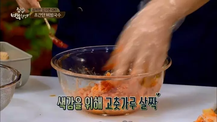 초간단 비빔국수 레시피