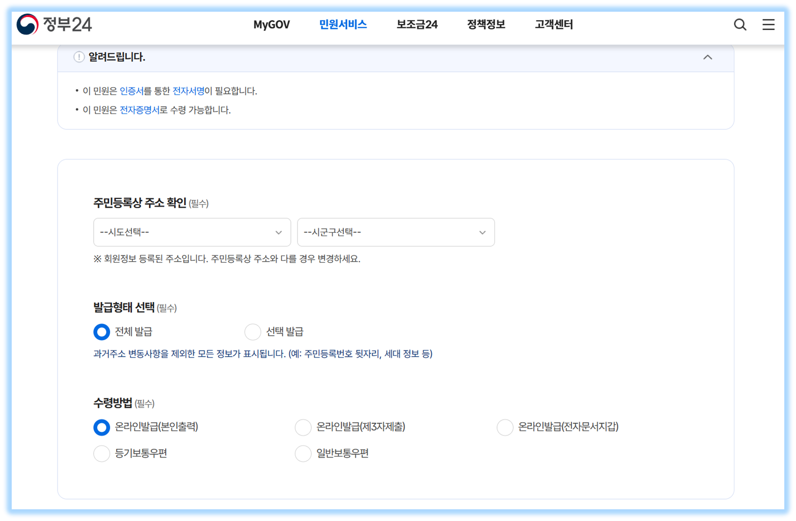 신청서 작성