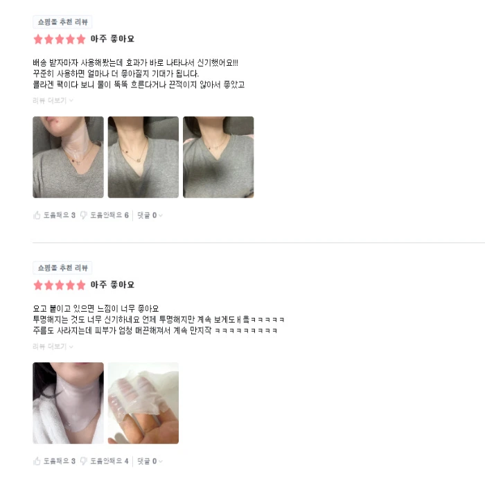 프롬메디 넥마스크 내돈내산 후기 부작용 성분 효과 사용법 가격