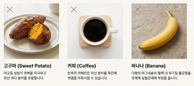 공복에 먹으면 오히려 '독'이 되는 의외의 음식 (고구마, 바나나, 커피) 이미지