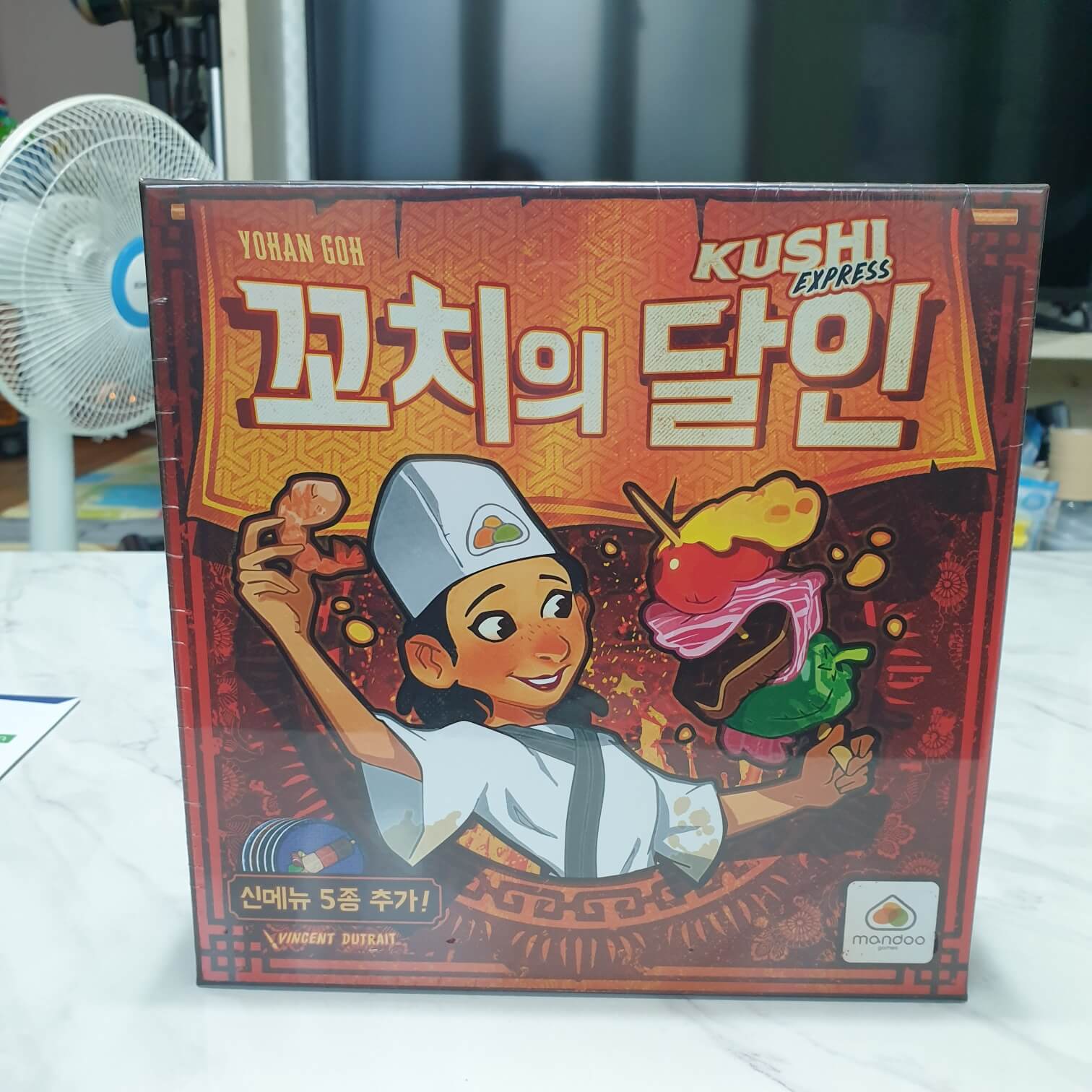 보드게임_꼬치의달인