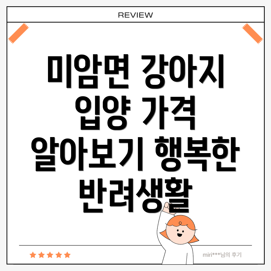 강아지 입양