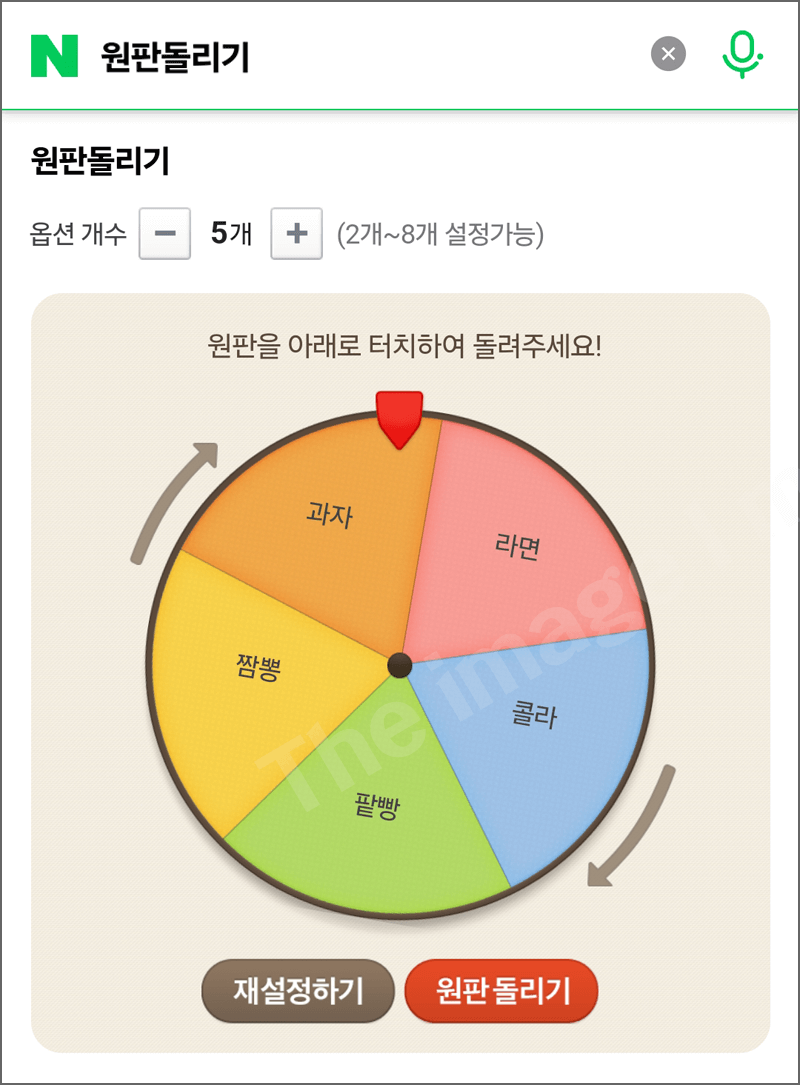 네이버룰렛