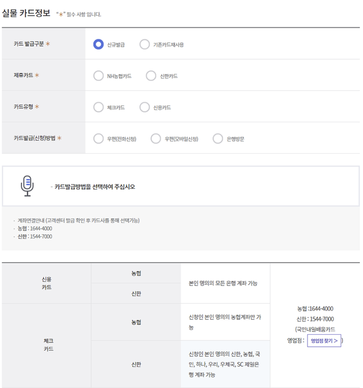 내일배움카드 신청방법 & 훈련과정 선택방법