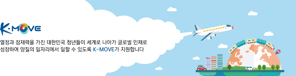 K-MOVE 스쿨이란?