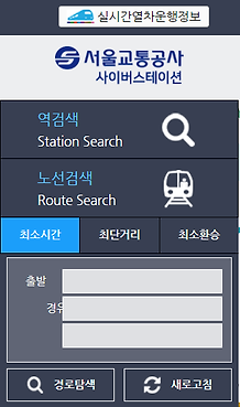 서울지하철노선도 크게보기 어플 다운로드