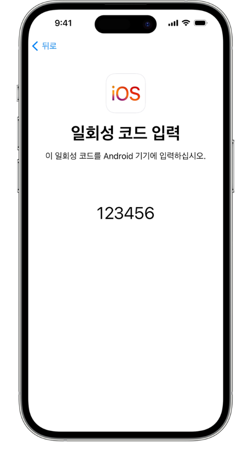 아이폰갤럭시데이터이동