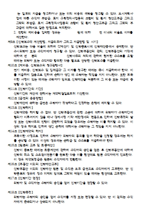 신탁계약서 양식