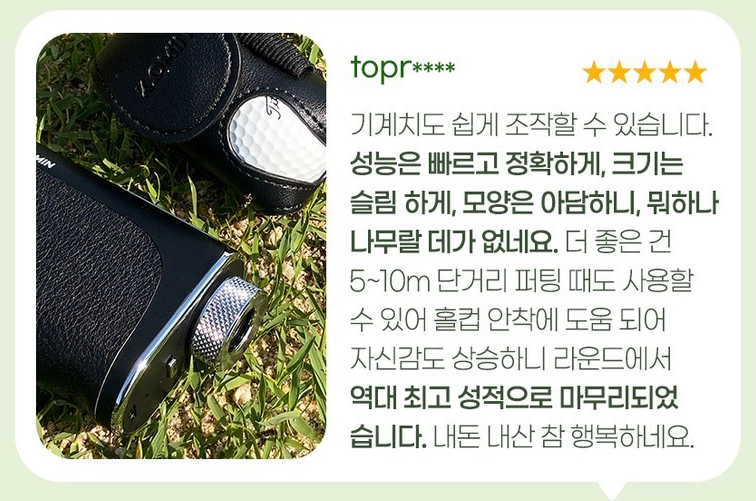 크오민 미니핸즈 골프거리측정기