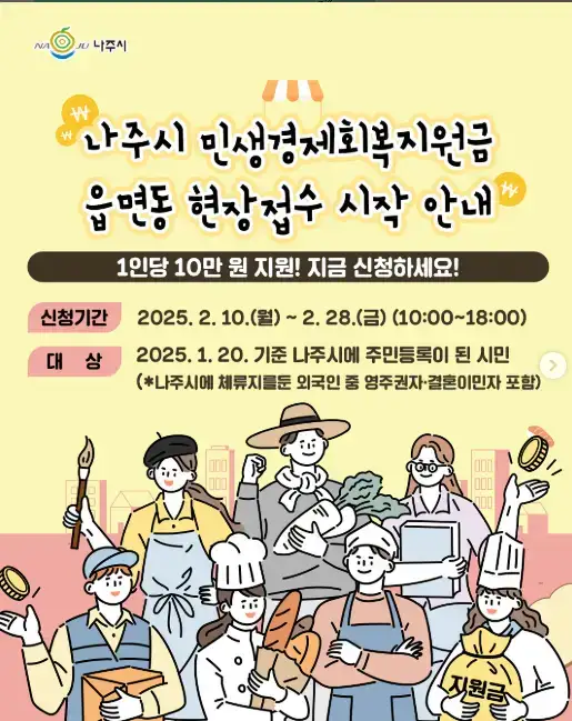 "나주시