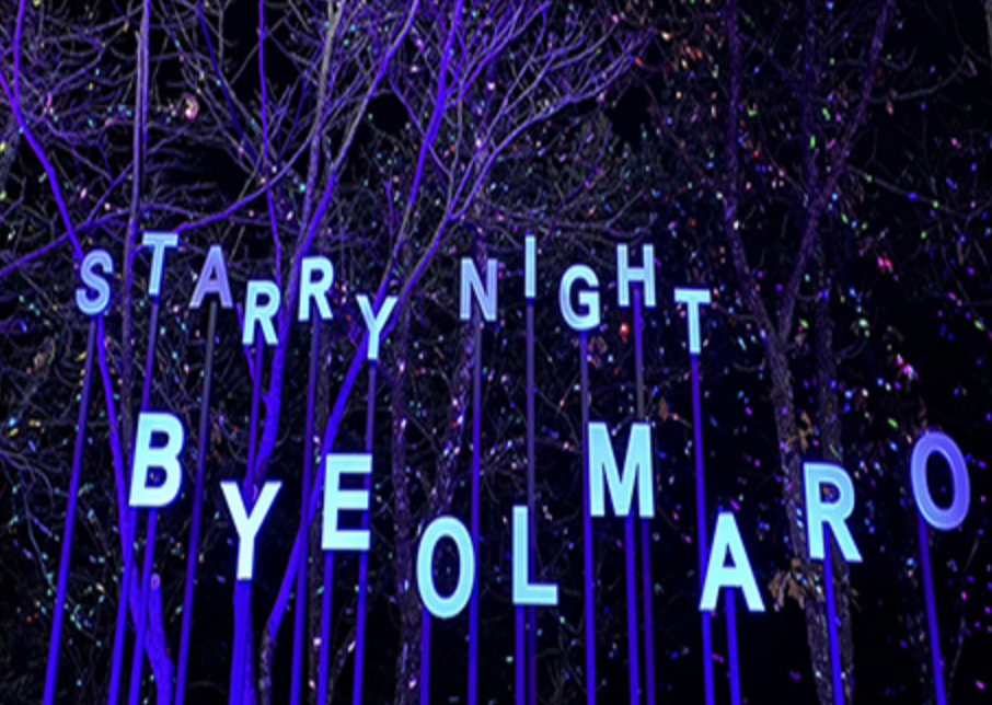 별마로 천문대 예약