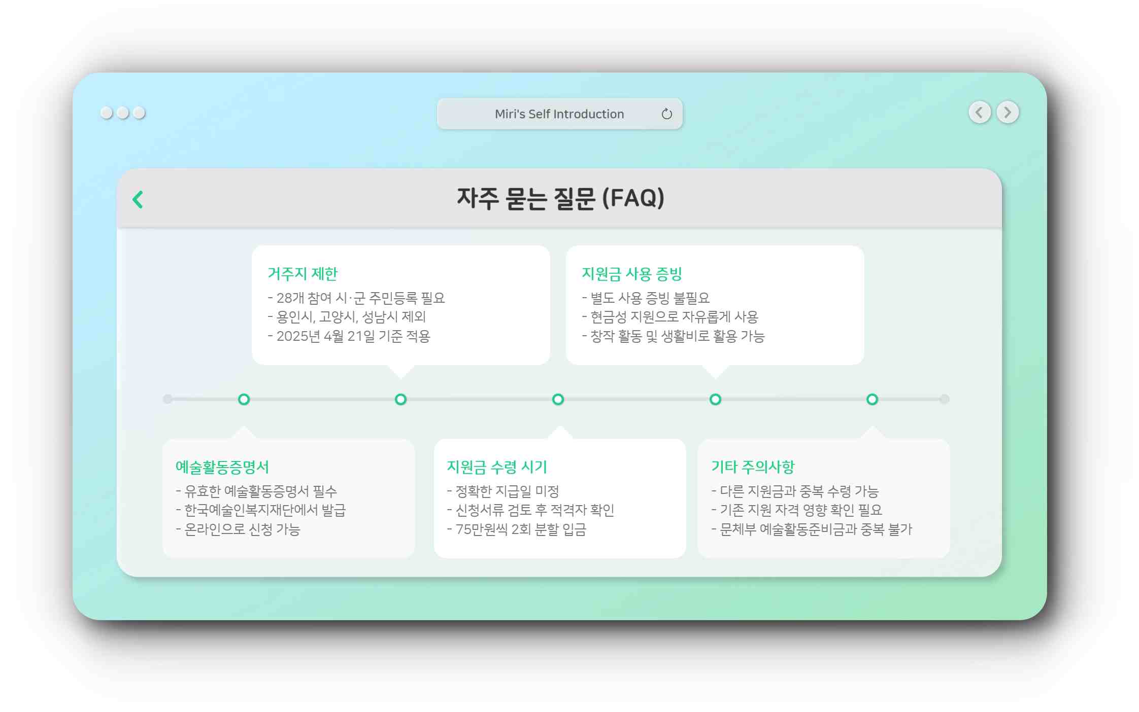 2025년 경기도 예술인 기회소득 신청하기 자격조건 신청기간 지원금 얼마?