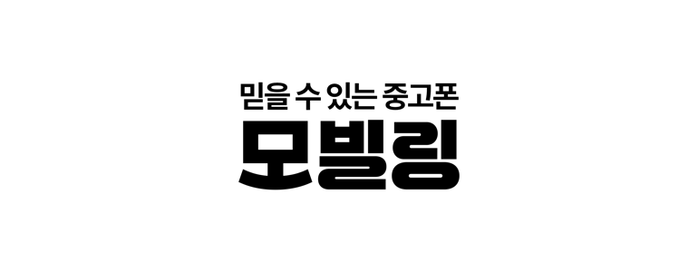 양주시 중고폰