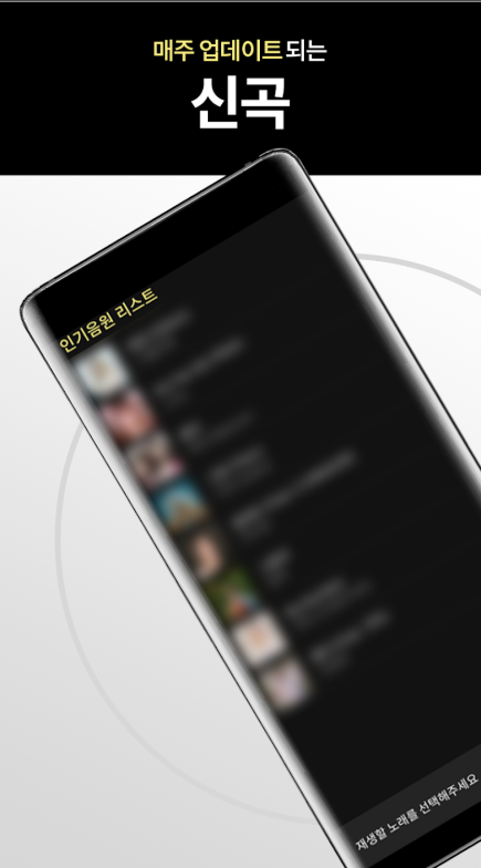 무료노래 듣기 앱, 플레이 리스트 만들고 무료음악 연속 듣기