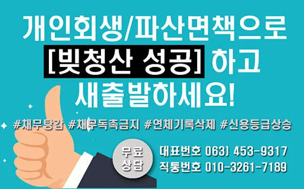 법무사한인수사무소