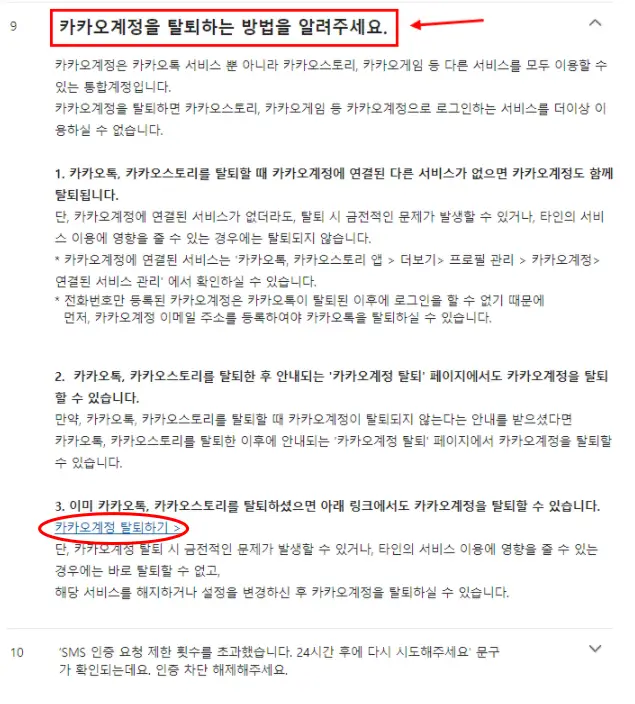 영구정지 해결방법