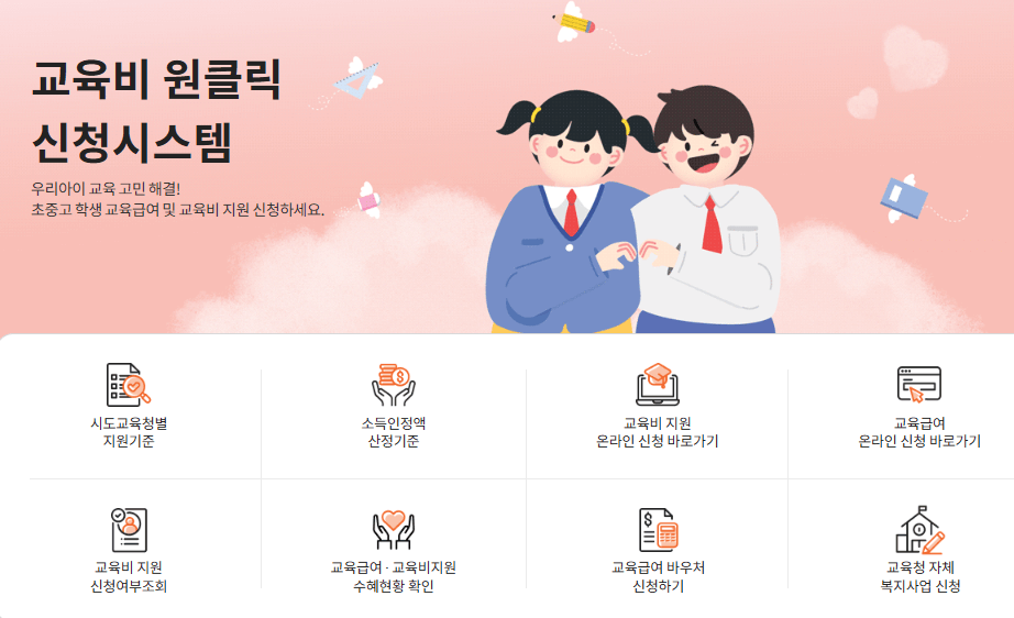 신청방법
