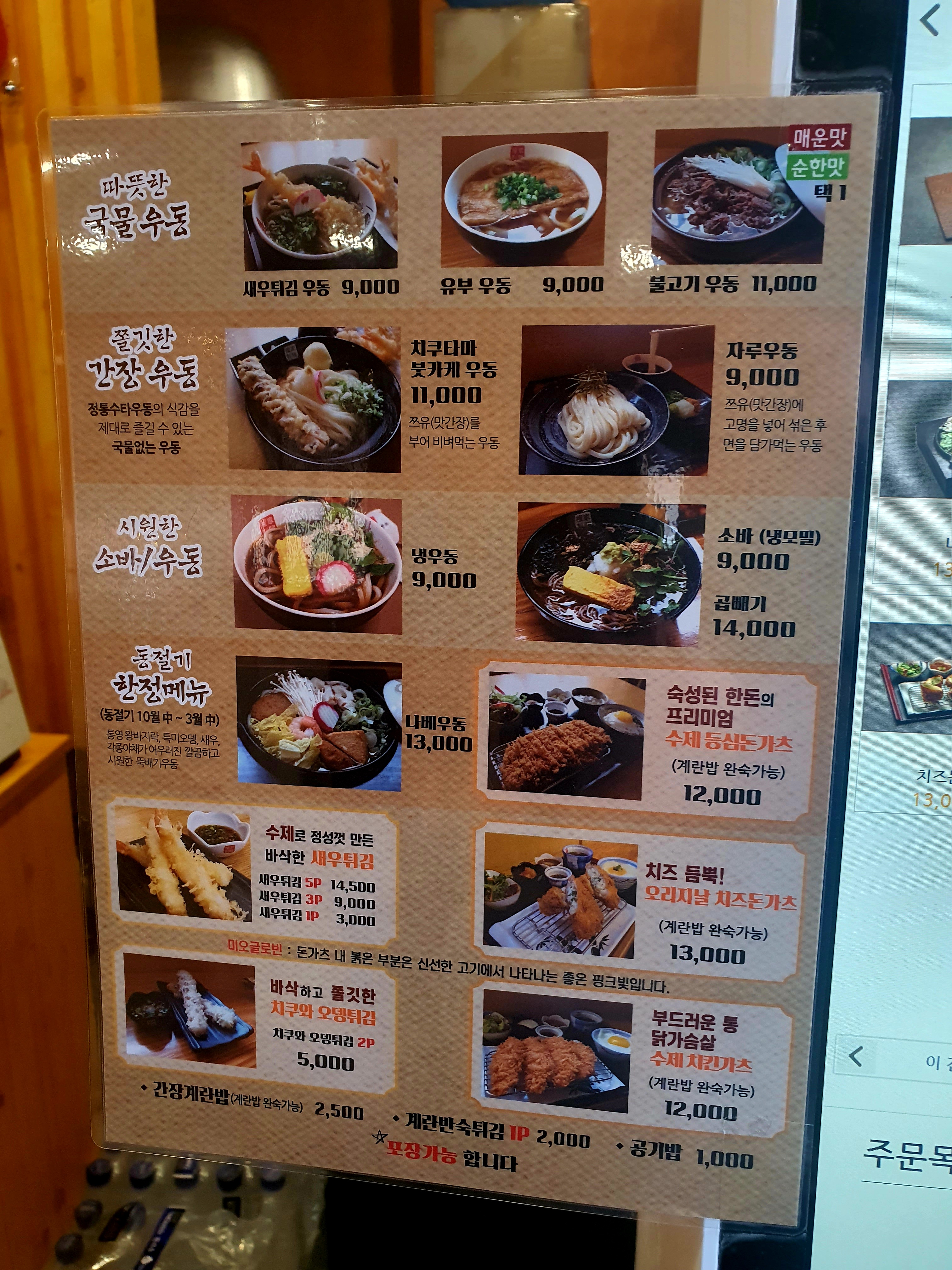 권가제면소 대전반석점