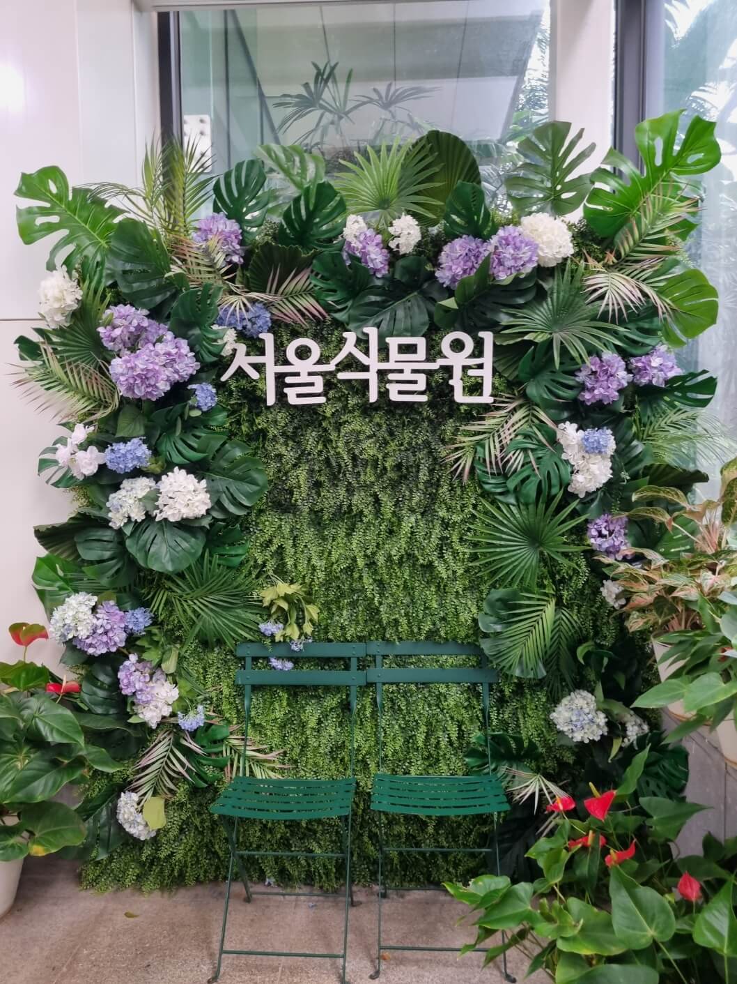 서울식물원 입장료