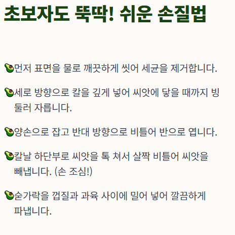 아보카도 먹는 방법