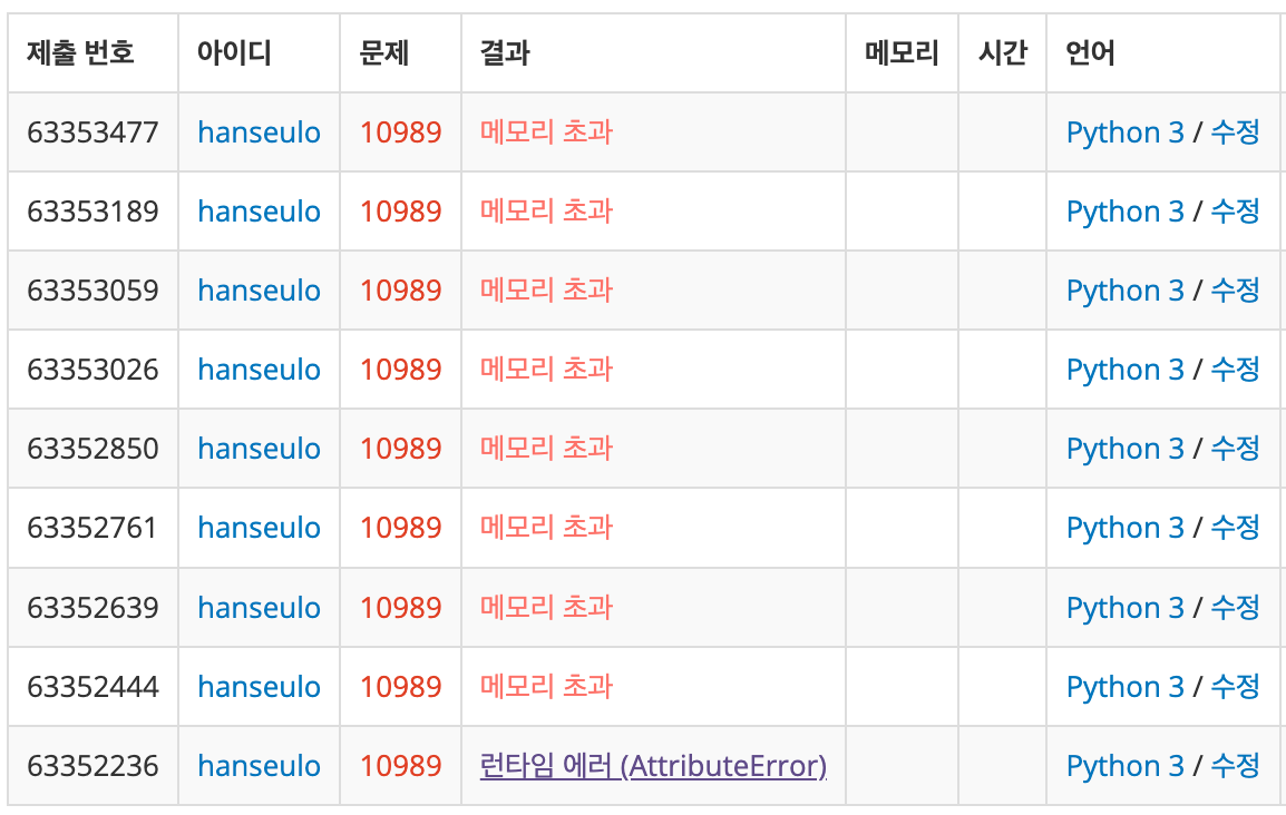 백준