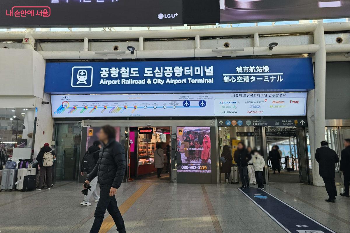 서울역 도심공항터미널 체크인&middot;수속&middot;공항철도&middot;리무진 버스까지 한눈에 보기✈️