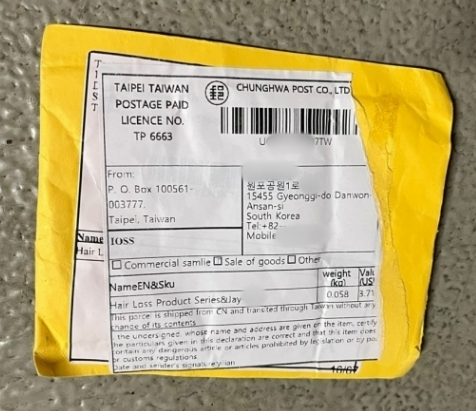 전국 독극물 의심 소포