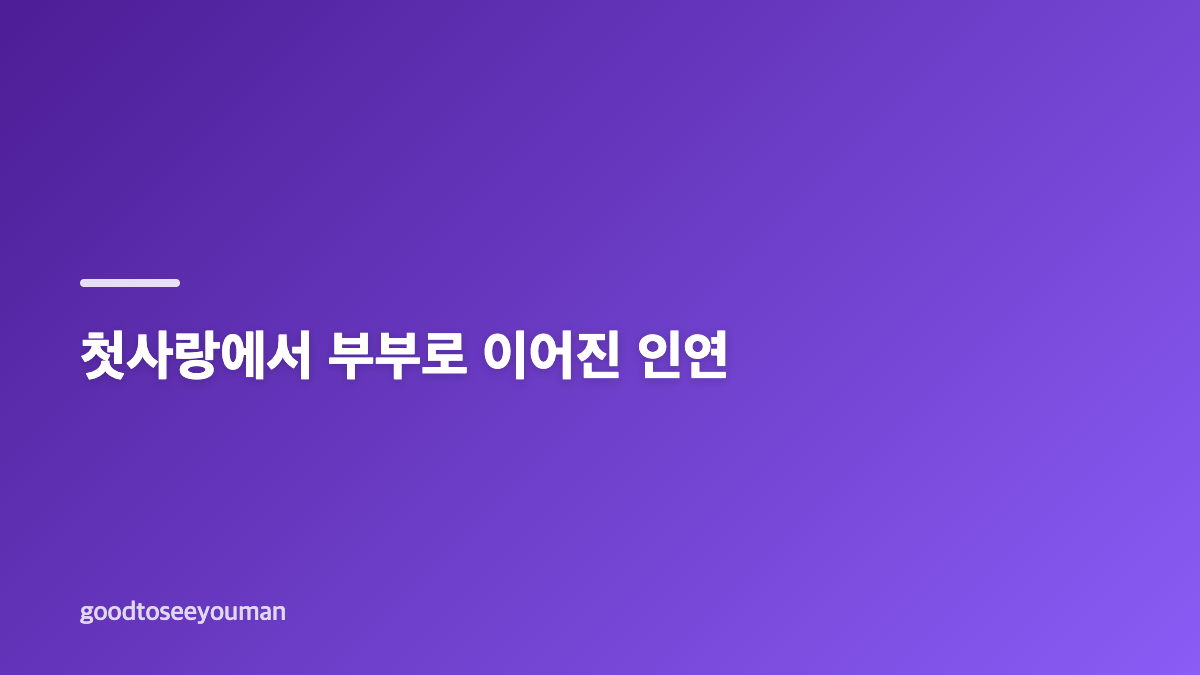 빅나티 결혼 소식, 혼인신고로 부부가 됐어요
