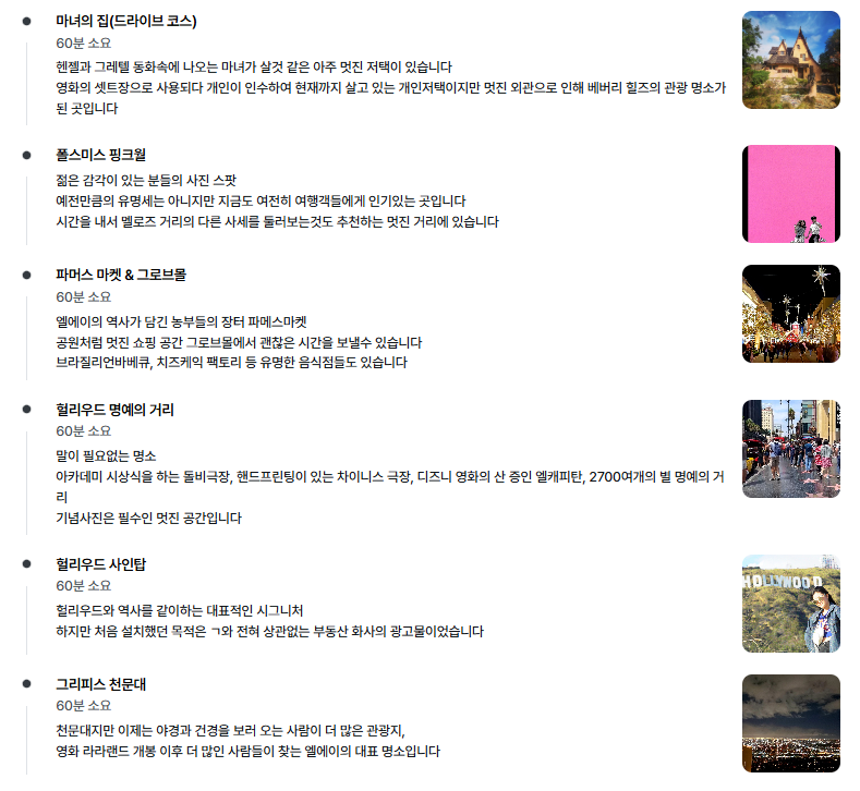 #게티센터 #la여행