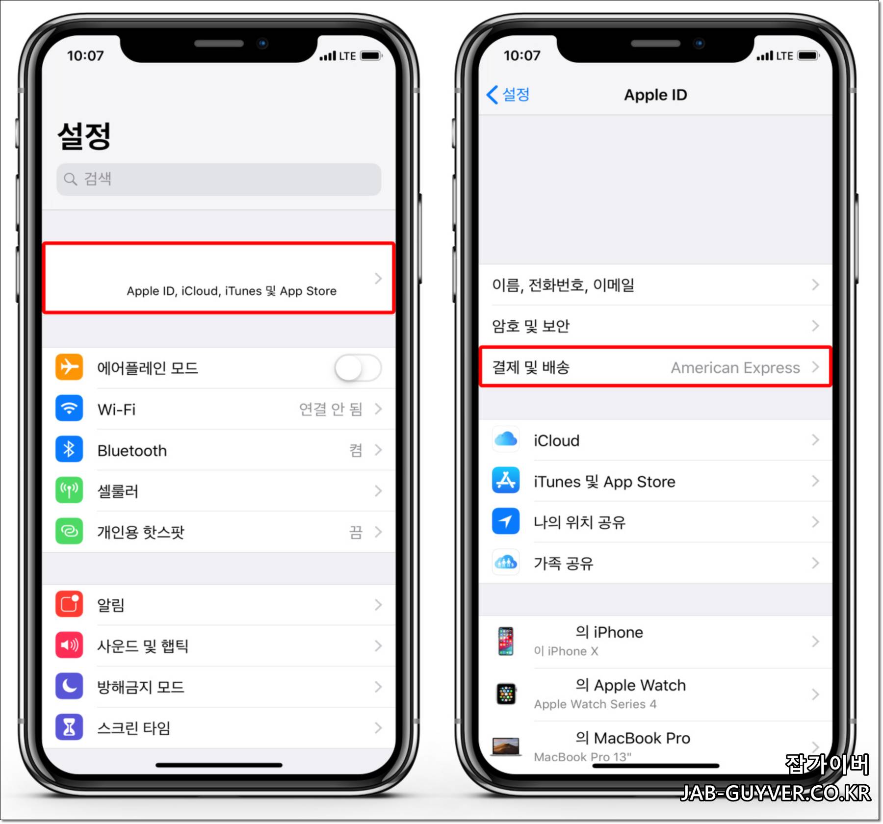 아이폰 설정에서 Apple ID 계정으로 들어가는 위치