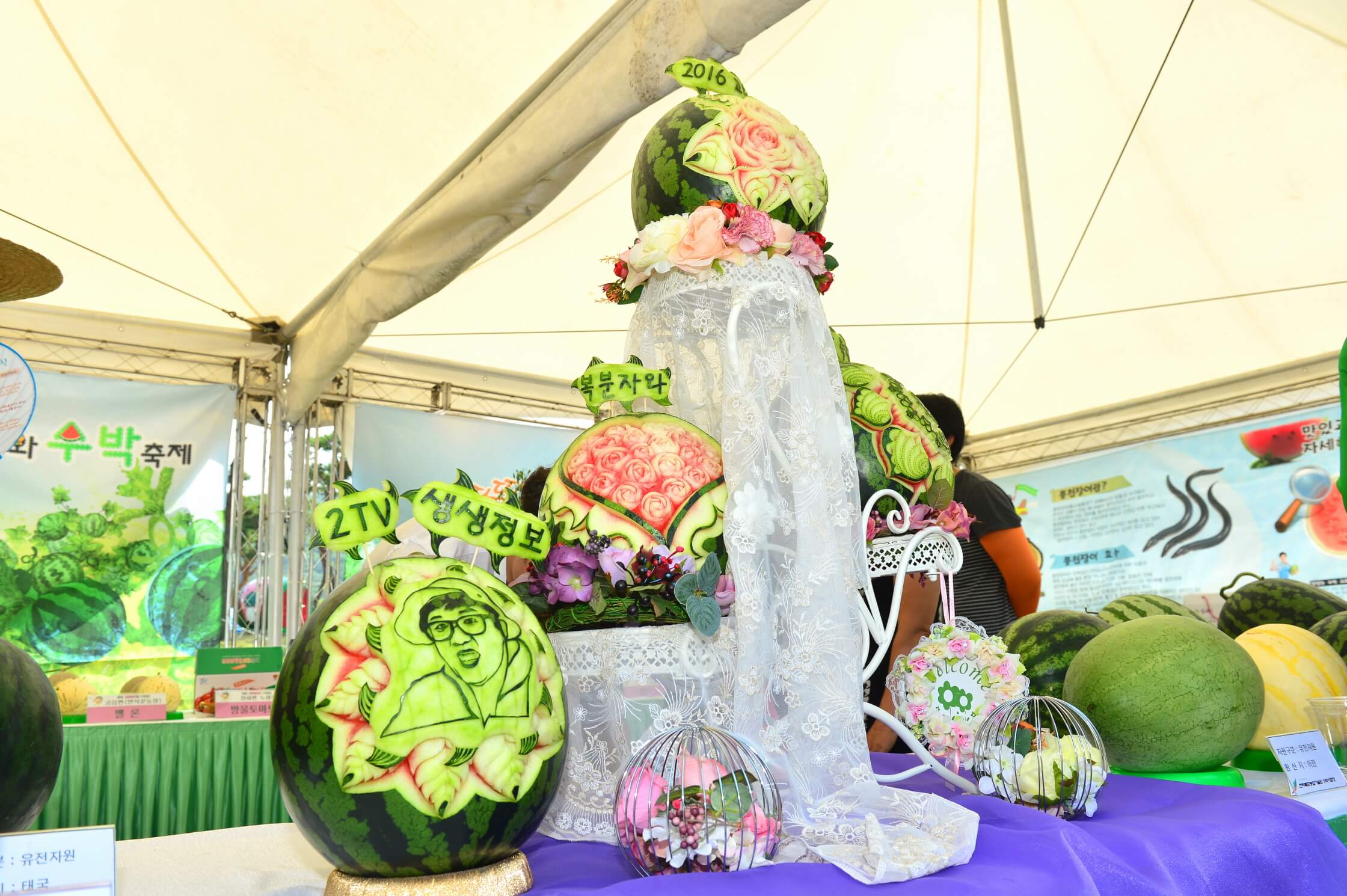 고창 복분자와 수박축제