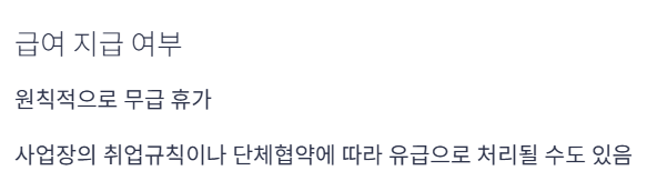 2025 가족돌봄휴가 대상 신청서 다운로드