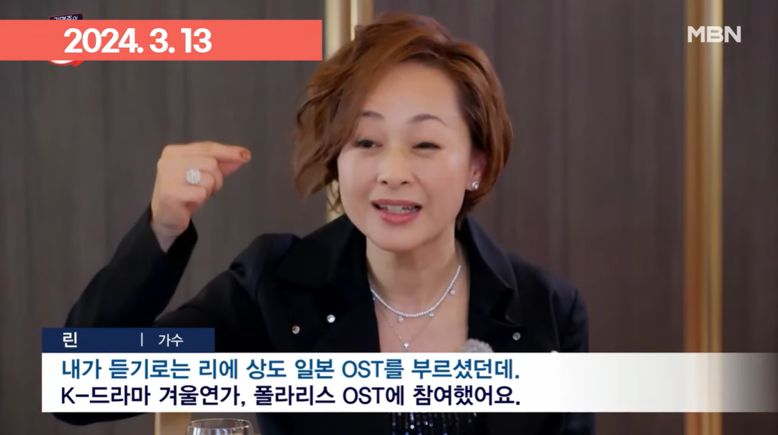 한일 가왕전 일본 TOP7 우타고코로 리에