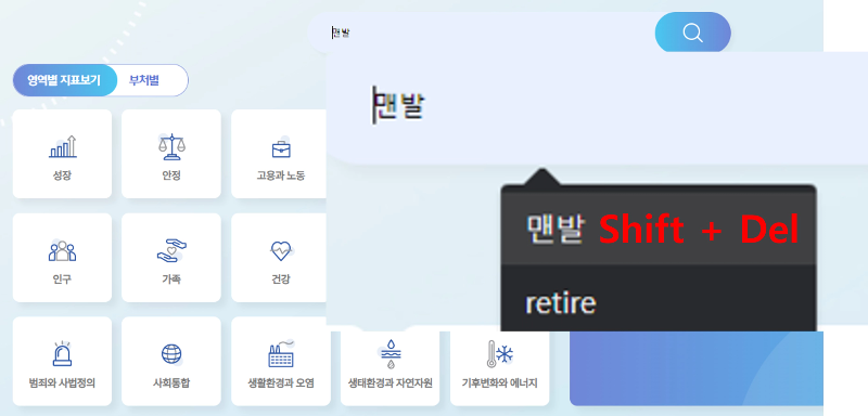 검색어-지우는-방법-이미지