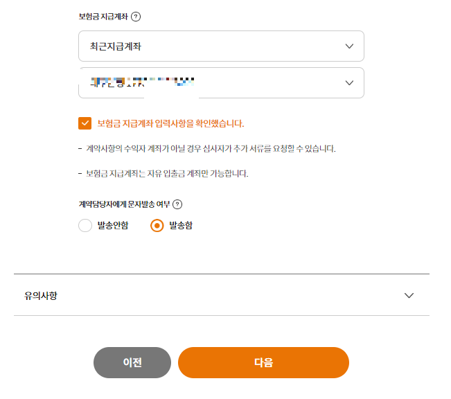 현대해상 실비보험 청구 방법